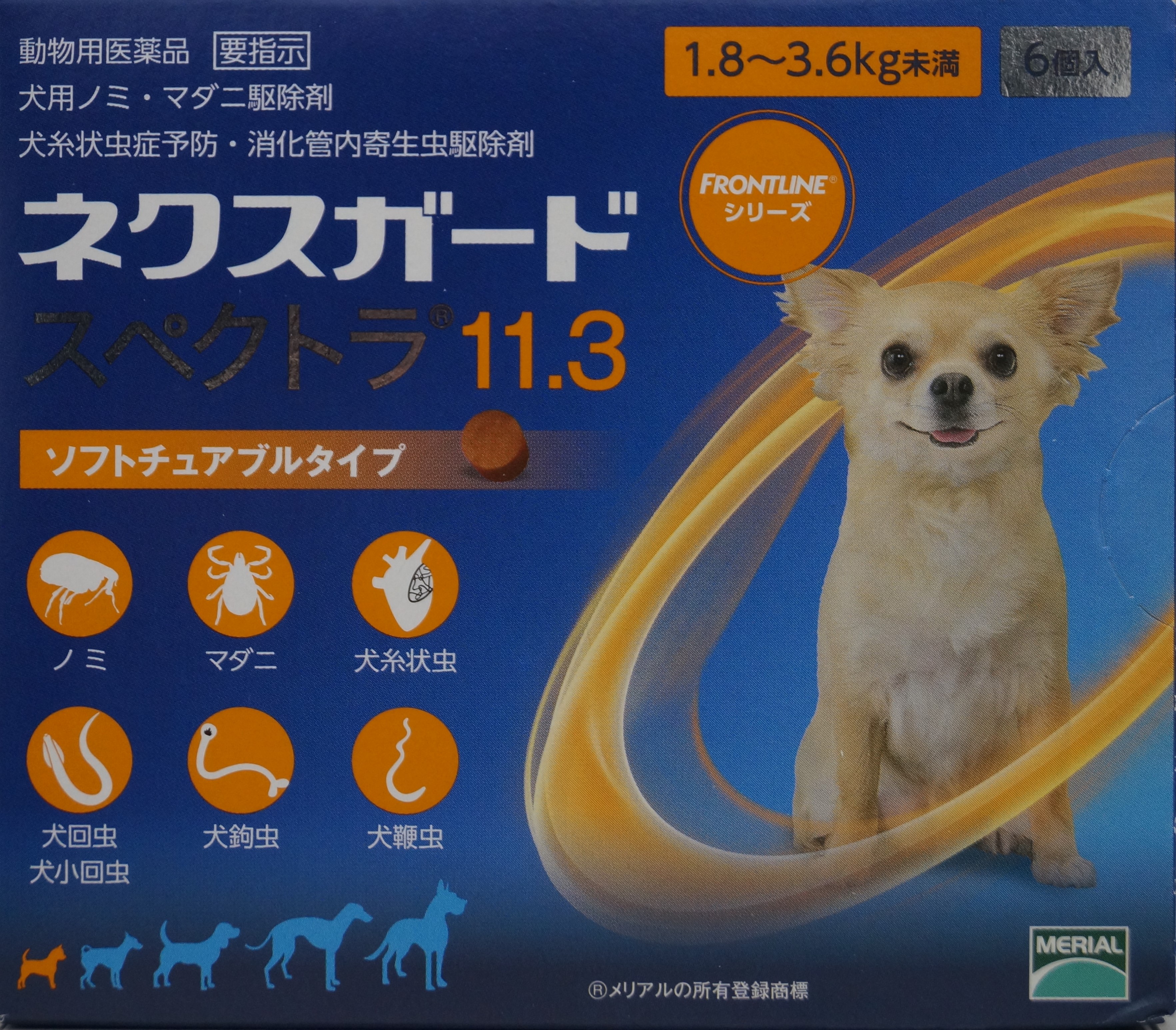 ネクスガード